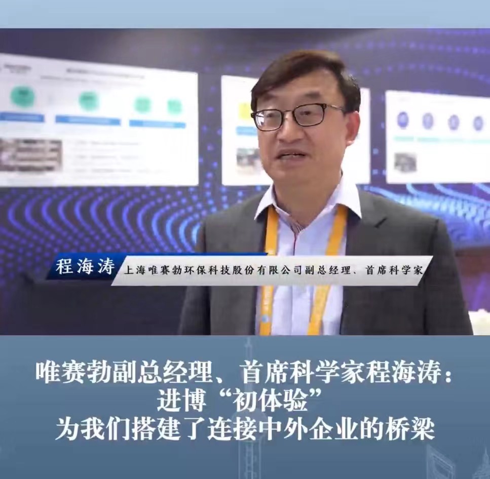 人生就是搏携“膜法”提锂系统亮相进博会